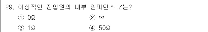 전자기사 2022년 29번 - 정답은 ① 0.8입니다. 이상적인 전압원에서 내부 임피던스는 출력 전압이... 에 관한 핵심 기출문제