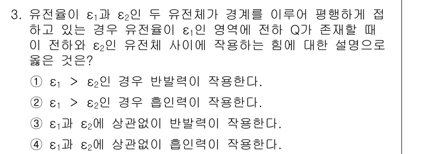 전자기사 2022년 3번 - 문제에서 두 유전자 \( e_1 \)과 \( e_2 \)가 유전적으로 상... 에 관한 핵심 기출문제