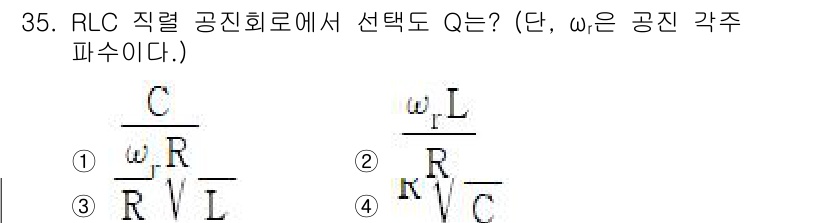 전자기사 2022년 35번 - 해설: RLC 직렬 공진회로에서 공진 조건은 임피던스가 최소가 되는 상황... 에 관한 핵심 기출문제