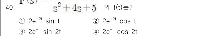 전자기사 2022년 40번 - 주어진 \( F(S) = \frac{2}{S^2 - 4S - 5} \)의... 에 관한 핵심 기출문제