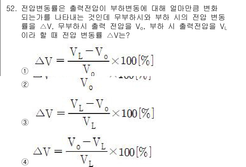 전자기사 2022년 52번 - 주어진 문제에서 전압 변화 ΔV가 출력 전압 V₀와 관계되는 방식으로 표... 에 관한 핵심 기출문제