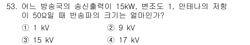 전자기사 2022년 53번 - 해당 자격증의 핵심 개념을 묻는 객관식 문제