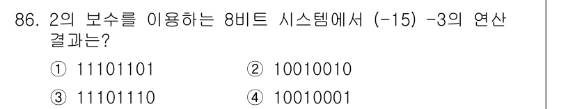 전자기사 2022년 86번 - 해당 자격증의 핵심 개념을 묻는 객관식 문제