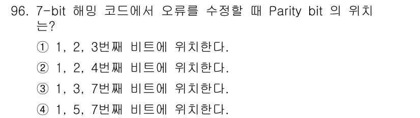 전자기사 2022년 96번 - 7-bit 해밍 코드에서 패리티 비트는 오류를 검출하고 수정하기 위해 특... 에 관한 핵심 기출문제