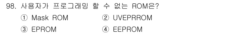 전자기사 2022년 98번 - 정답은 1. Mask ROM입니다. Mask ROM은 제조 과정에서 고정... 에 관한 핵심 기출문제