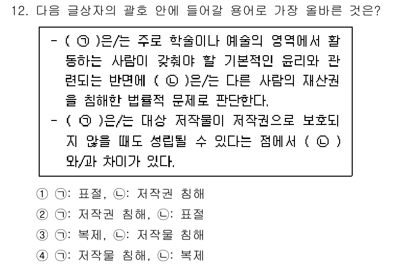 전자상거래운용사 2022년 12번 - . 

해설: 글에서 언급된 '주로 학습이 이루어지는 영역'은 전자상거래... 에 관한 핵심 기출문제