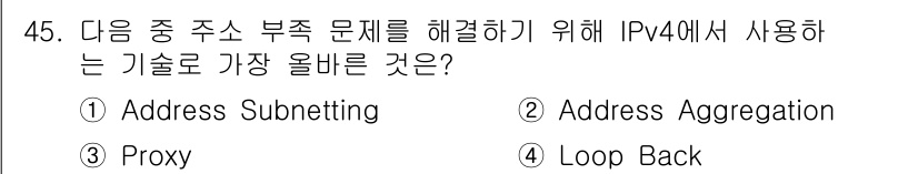 전자상거래운용사 2022년 45번 - . Address Subnetting

해설: 주소 공간의 효율적 사용을... 에 관한 핵심 기출문제