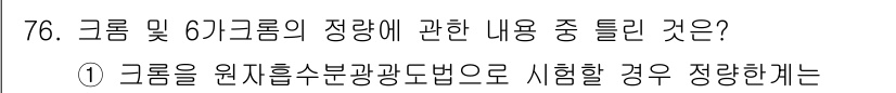 폐기물처리기사 2022년 76번 - 해당 자격증의 핵심 개념을 묻는 객관식 문제