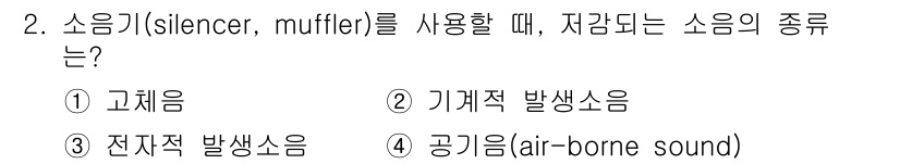 설비보전기사 2022년 2번 - 해당 자격증의 핵심 개념을 묻는 객관식 문제