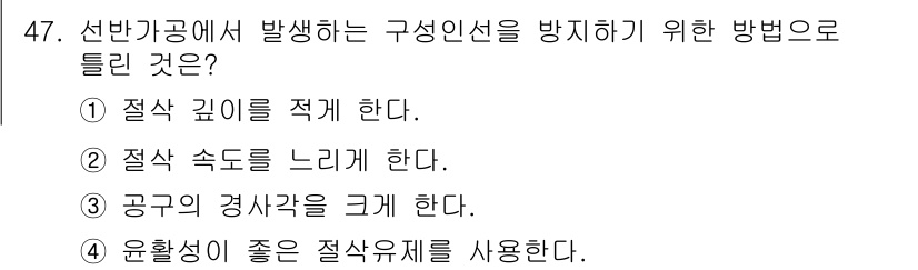 설비보전기사 2022년 47번 - . 

정답인 이유는 구동 시스템의 진동을 감지하여 정상 작동 범위를 벗... 에 관한 핵심 기출문제