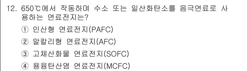 화공기사(구)(구) 2022년 12번 - 해당 자격증의 핵심 개념을 묻는 객관식 문제