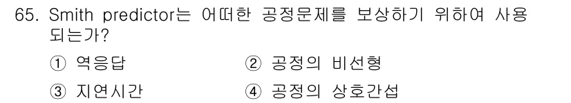 화공기사(구)(구) 2022년 65번 - 해당 자격증의 핵심 개념을 묻는 객관식 문제