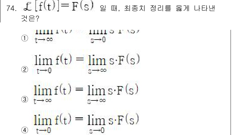 화공기사(구) 2022년 74번 - 라플라스 변환의 정의에 따르면, 주어진 함수 \( f(t) \)의 라플라... 에 관한 핵심 기출문제