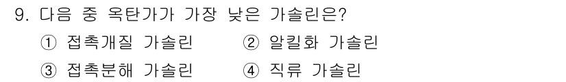 화공기사(구) 2022년 9번 - 정답은 4번 직류 가술리입니다. 직류 기술리는 특정한 방향으로만 전류가 ... 에 관한 핵심 기출문제