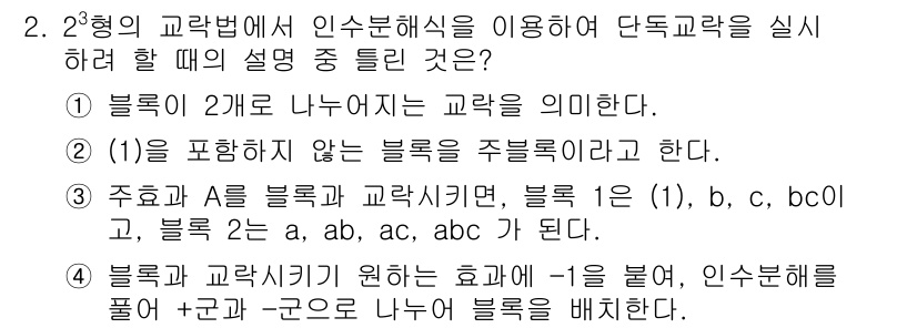 품질경영기사 2022년 2번 - 번이 정답인 이유는 블록 A가 교과목의 중심을 이루며, 블록 1은 주요 ... 에 관한 핵심 기출문제