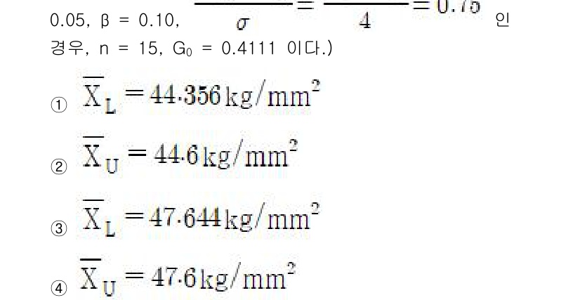 품질경영기사 2022년 27번 - 주어진 신뢰구간의 평균 계산 시, 표준오차를 고려하여 X̄ = (X̄L ... 에 관한 핵심 기출문제