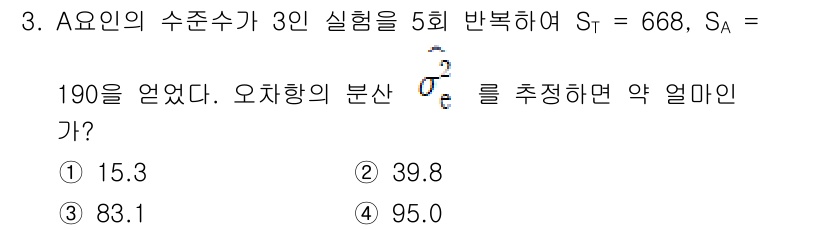 품질경영기사 2022년 3번 - 주어진 문제에서 표본 표준편차 \( S_t \)와 표본의 크기 \( n ... 에 관한 핵심 기출문제