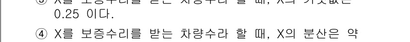 품질경영기사 2022년 31번 - 이 문제는 품질경영에서의 통계적 관리와 관련된 부분으로 보입니다. X가 ... 에 관한 핵심 기출문제