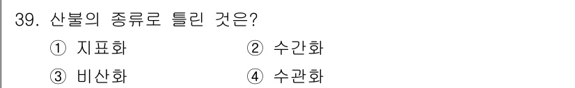 화재감식평가기사 2022년 39번 - 수관화는 특정 환경에서 수분이나 수증기를 이용해 생기는 화재의 일종으로,... 에 관한 핵심 기출문제