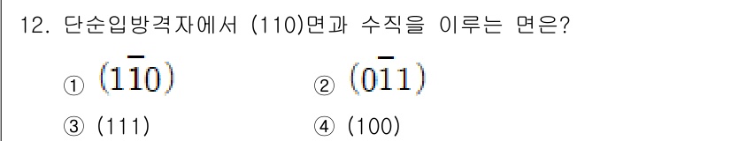 금속재료기사 2022년 12번 - 해당 자격증의 핵심 개념을 묻는 객관식 문제