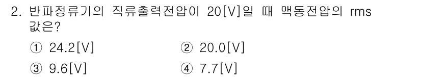 정보통신산업기사 2021년 2번 - 해당 자격증의 핵심 개념을 묻는 객관식 문제