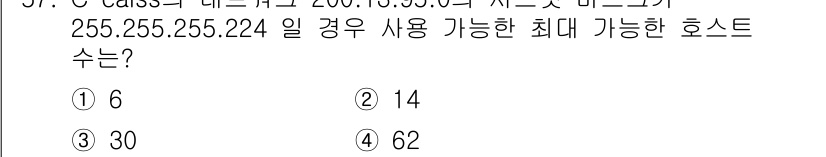 정보통신산업기사 2021년 57번 - 해당 자격증의 핵심 개념을 묻는 객관식 문제