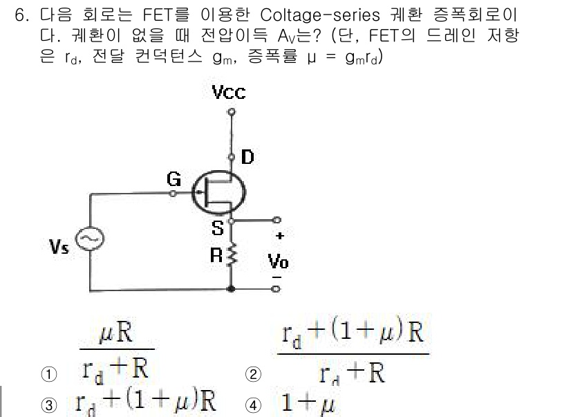 정보통신산업기사 2021년 6번 - . 

이 회로에서 FET는 전압 구동 방식으로 동작하며, 게이트 전압의... 에 관한 핵심 기출문제