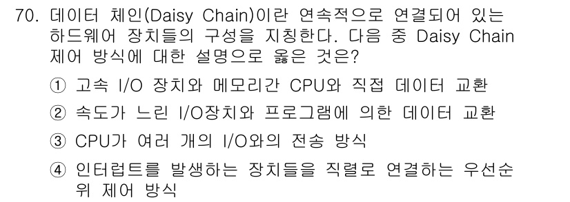 정보통신산업기사 2021년 70번 - 인터넷을 발생시키는 장치들은 직접적으로 연결되지 않으며, 그들 간의 통신... 에 관한 핵심 기출문제