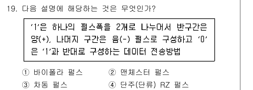 정보통신산업기사 2022년 19번 - . 앤드스터드 펄스

해설: 앤드스터드 펄스는 정보를 전송하기 위해 필요... 에 관한 핵심 기출문제