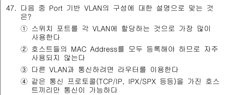 정보통신산업기사 2022년 47번 - 해당 자격증의 핵심 개념을 묻는 객관식 문제