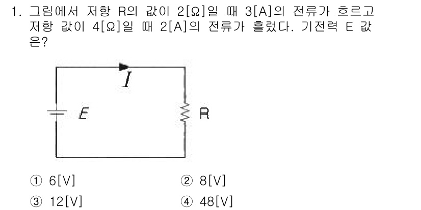 방송통신기능사 2022년 1번 - 주어진 회로에서 전류 \( I \)는 3A이며, 저항이 4Ω인 경우의 전... 에 관한 핵심 기출문제