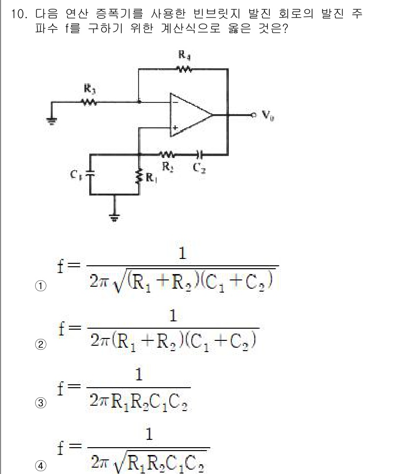 방송통신기능사 2022년 10번 - 주파수 f는 LC 회로의 공진 주파수에 영향을 받으며, 이 회로의 정수 ... 에 관한 핵심 기출문제