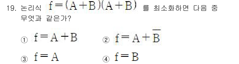 방송통신기능사 2022년 19번 - 해당 자격증의 핵심 개념을 묻는 객관식 문제