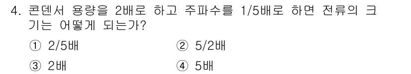 방송통신기능사 2022년 4번 - 해당 자격증의 핵심 개념을 묻는 객관식 문제