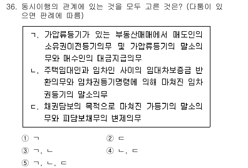 주택관리사보_1차 2020년 36번 - . 

정답인 이유는 주택관리사보 관련 법령과 관련된 규정이 명확히 제시... 에 관한 핵심 기출문제