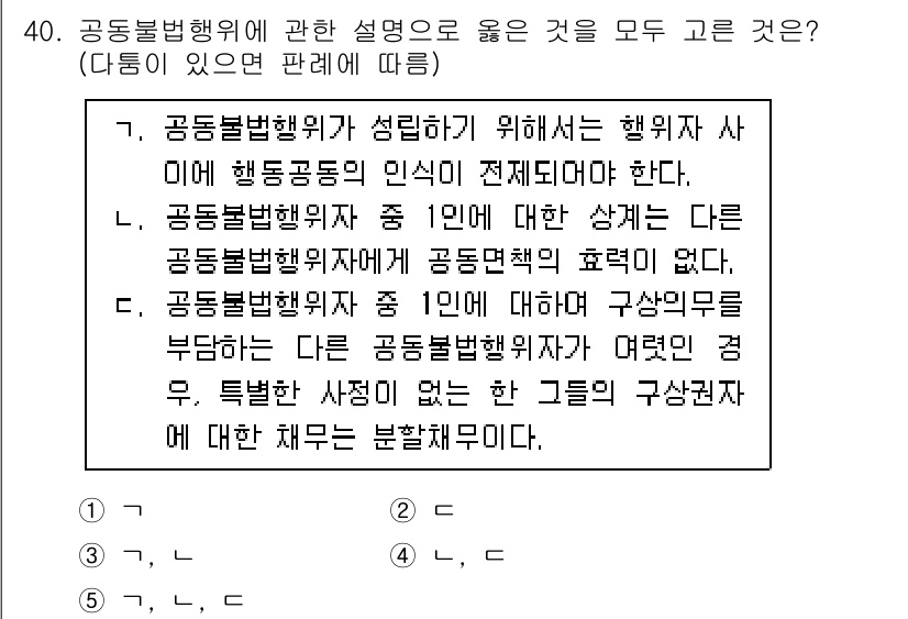 주택관리사보_1차 2020년 40번 - 공동주택관리법에 따라 관리자가 공동주택의 운영에 대한 결정 권한을 갖고 ... 에 관한 핵심 기출문제