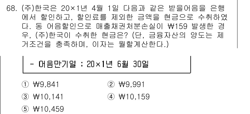 주택관리사보_1차 2021년 68번 - 한국의 금융상품에 따라 2년 동안의 이자 계산이 적용되며, 제1거주지의 ... 에 관한 핵심 기출문제