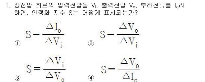 통신선로산업기사(통합편입) 2022년 1번 - 정전압 회로에서 입력전압 \( V_i \), 출력전압 \( V_o \),... 에 관한 핵심 기출문제