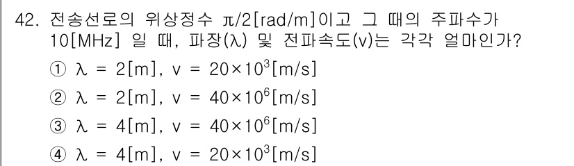 통신선로산업기사(통합편입) 2022년 43번 - 주파수 \(f\)가 10 MHz일 때, 파장 \(\lambda\)는 다음... 에 관한 핵심 기출문제