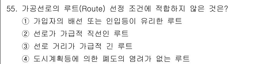 통신선로산업기사(통합편입) 2022년 56번 - 가공선로의 루트는 선로의 기계적, 전기적 특성을 고려해야 하며, 가공선로... 에 관한 핵심 기출문제