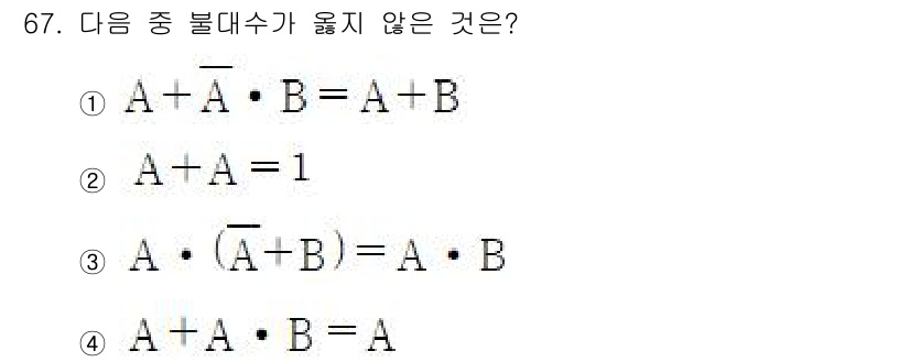 통신선로산업기사(통합편입) 2022년 68번 - 해당 자격증의 핵심 개념을 묻는 객관식 문제
