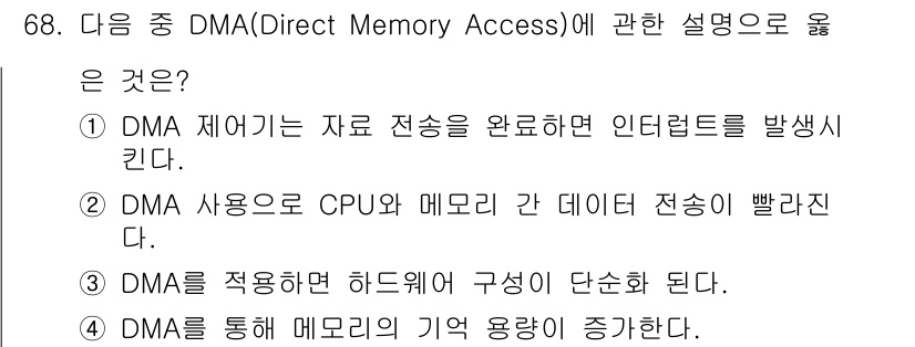 통신선로산업기사(통합편입) 2022년 69번 - DMA는 메모리와 입출력 장치 간의 직접 데이터 전송을 가능하게 하여 C... 에 관한 핵심 기출문제
