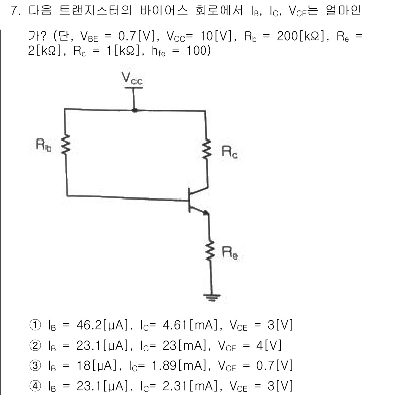통신선로산업기사(통합편입) 2022년 7번 - 주어진 회로에서 전압과 저항값을 이용해 각 파라미터를 분석할 수 있습니다... 에 관한 핵심 기출문제