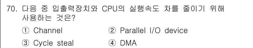통신선로산업기사(통합편입) 2022년 71번 - 정답은 4번 DMA(Direct Memory Access)입니다. DMA... 에 관한 핵심 기출문제