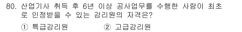통신선로산업기사(통합편입) 2022년 81번 - 해당 자격증의 핵심 개념을 묻는 객관식 문제