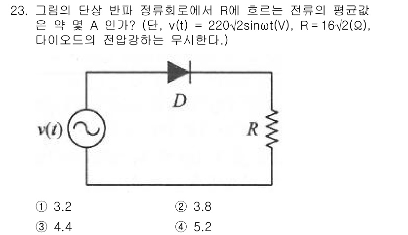 소방설비기사(전기분야) 2022년 23번 - 주어진 회로에서 정류기의 평균 전류(A)는 입력 전압의 RMS값을 이용해... 에 관한 핵심 기출문제