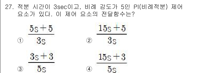 소방설비기사(전기분야) 2022년 27번 - 주어진 문제는 비례적 제어에 관한 것으로, PI 제어기는 비례 상수와 적... 에 관한 핵심 기출문제