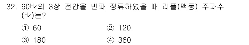 소방설비기사(전기분야) 2022년 32번 - 해당 자격증의 핵심 개념을 묻는 객관식 문제