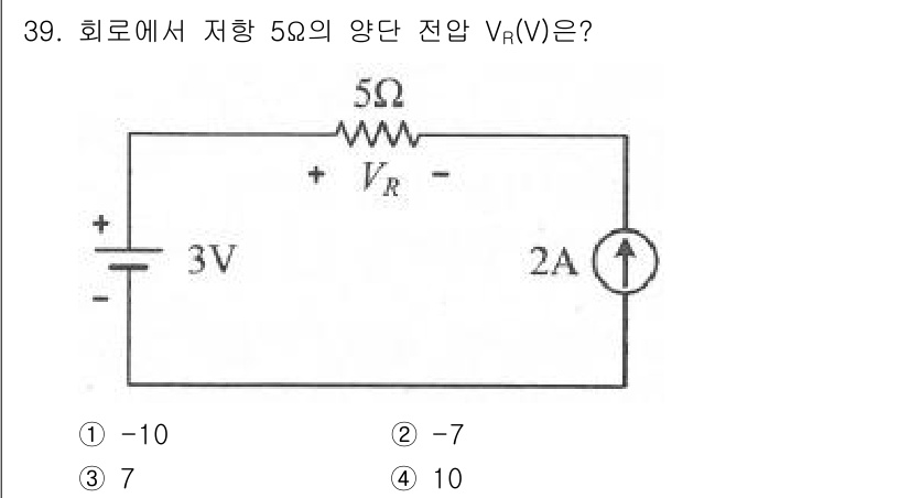 소방설비기사(전기분야) 2022년 39번 - 주어진 회로에서 전압 \( V_R \)은 옴의 법칙 \( V = IR \... 에 관한 핵심 기출문제