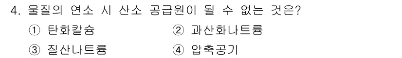 소방설비기사(전기분야) 2022년 4번 - 해당 자격증의 핵심 개념을 묻는 객관식 문제